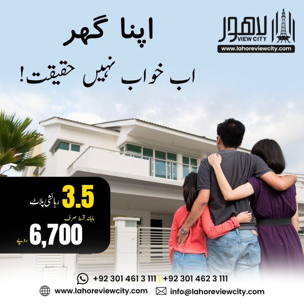 Lahore View City (LVC) Provides a perfect range of residential plot sizes 3.5